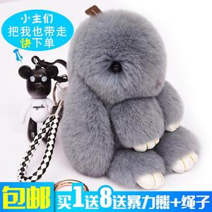 装死兔正版毛绒挂件小兔子包包挂饰品皮草可爱萌萌獭兔汽车钥匙扣