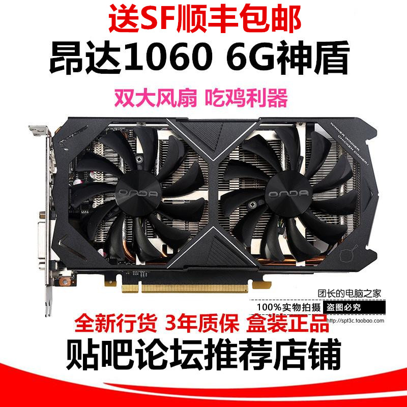 °º´ïGTX1060 6G D5 Éñ¶Ü ̨ʽ»ú ¶ÀÁ¢ÓÎÏ·ÏÔ¿¨ ÕýÆ·Ðлõ È«¹úÁª±£
