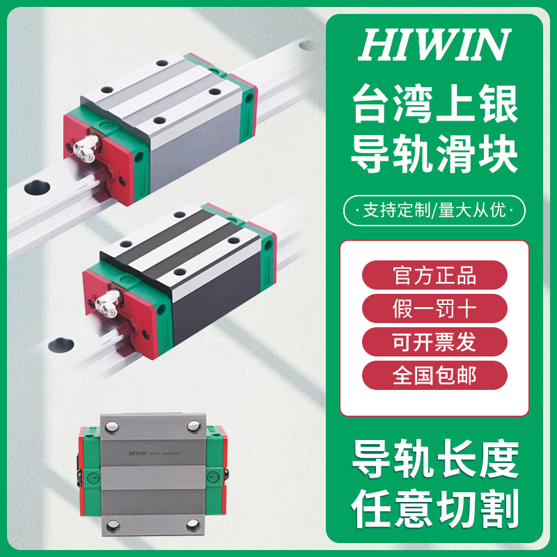 HIWIN上银直线导轨滑块EGH/EGW15/20/25/30/35/45/55CA/SAHGH1520