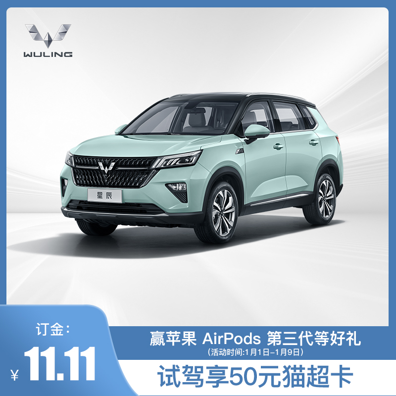 【新车试驾】五菱星辰SUV 新车上市 “星”级驾享在类目 新车/二手车, 试驾中 - 来自Buy2taobao.com提供专业的淘宝代购服务
