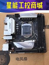 华硕STRIX Z370-i GAMING主板 尺寸17x1