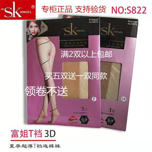 sk超薄隐形无痕全透明性感丝袜