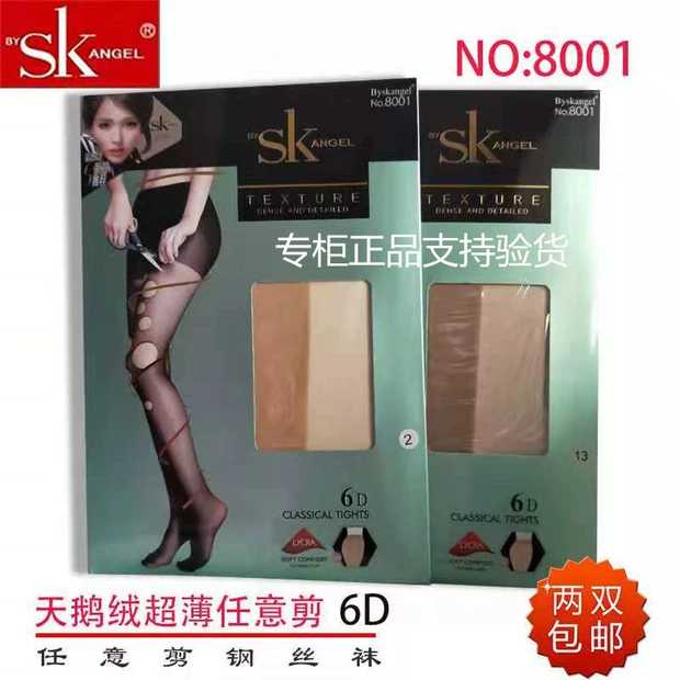 sk防勾丝超薄性感打底袜