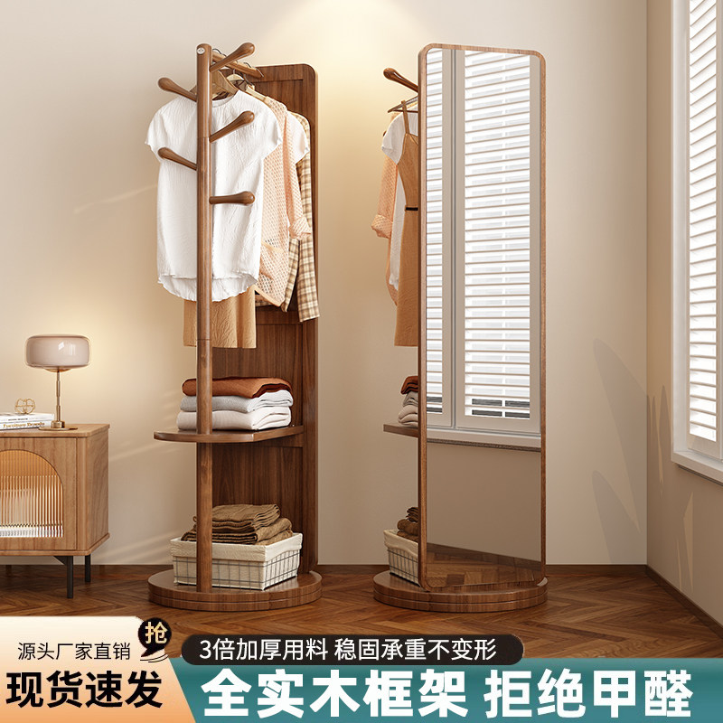 实木衣帽架穿衣镜挂衣架一体卧室多功能挂衣服架子落地家用晾衣架