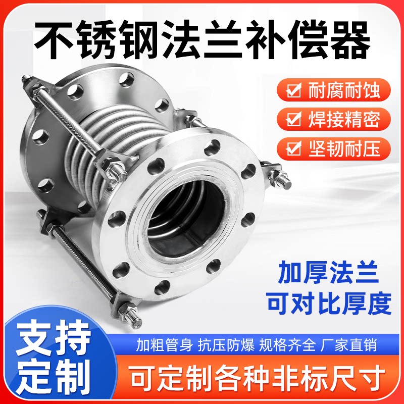 304不锈钢补偿器真空波纹管定制图片