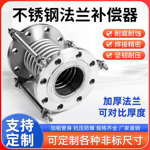 304不锈钢补偿器真空波纹管定制