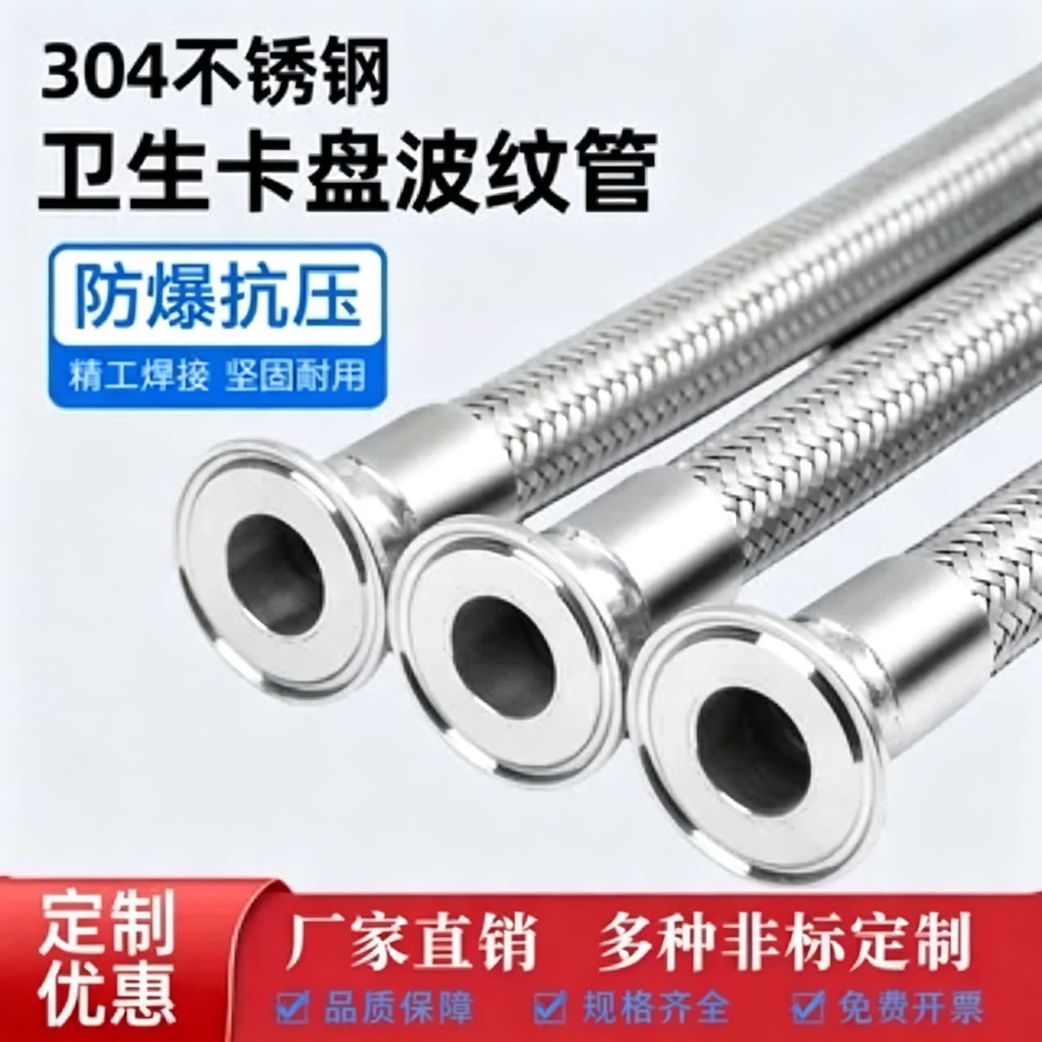 304不锈钢卡盘波纹管金属软管图片