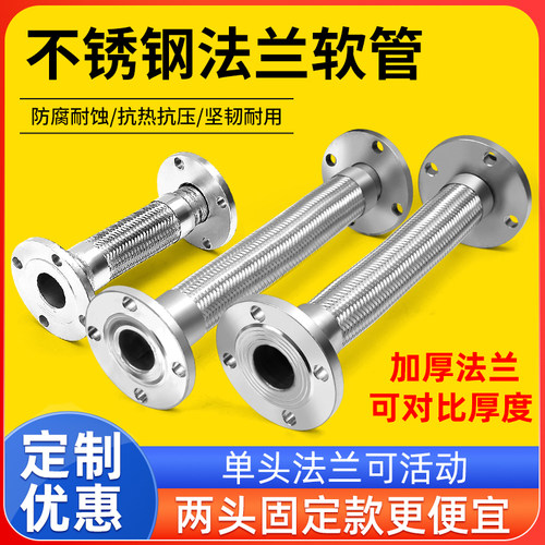 法兰式金属软管波纹管软连接防爆