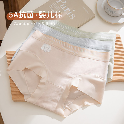 5A级婴儿棉柔软抗菌提臀内裤女