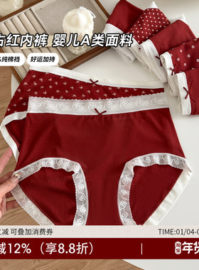 2025新年本命年红色内裤透气纯棉女生三角裤女士短裤新婚少女纯欲