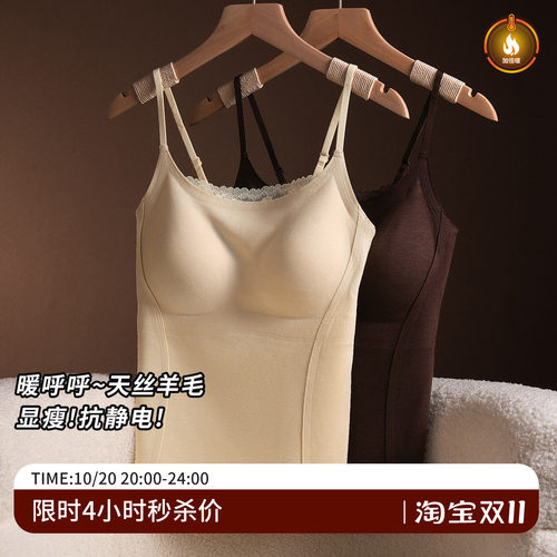 【高品】天丝羊毛抗静电保暖吊带