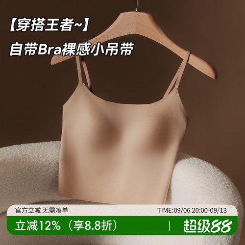 穿搭王者粉底液隐形裸感无痕吊带