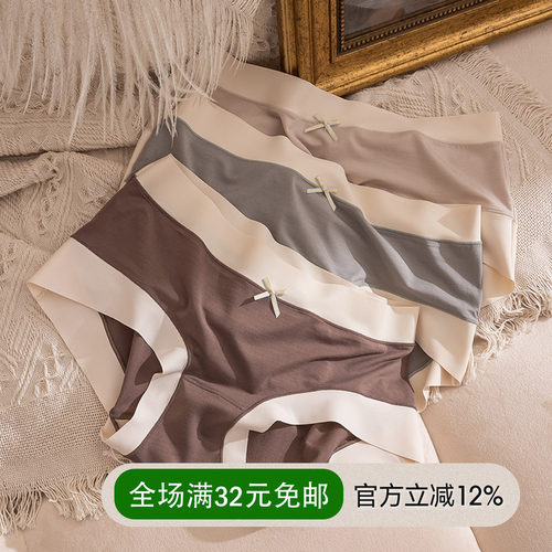 iu抗菌艾草软糯莫代尔三角裤头
