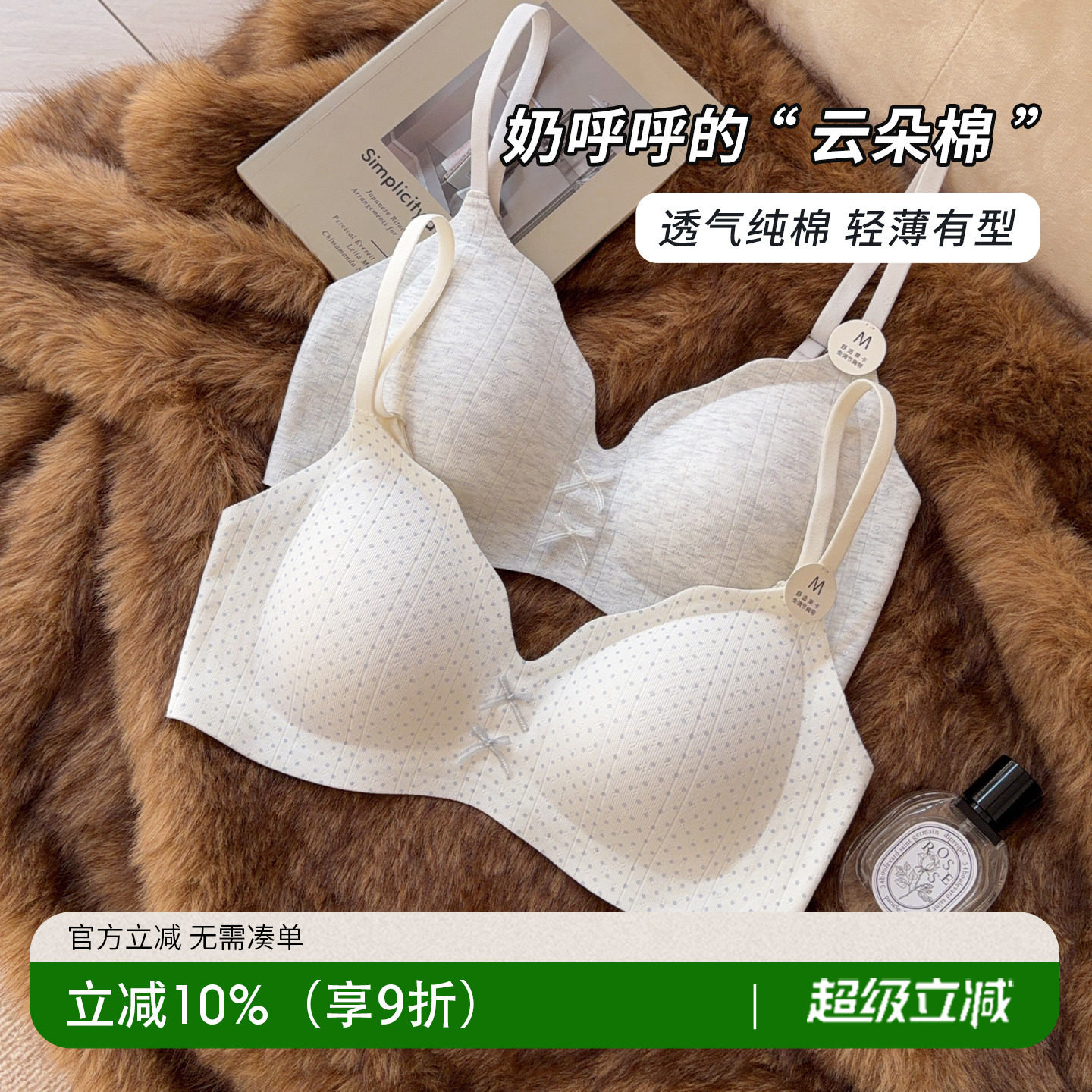 温柔的~甜甜的~好穿到爆的内衣图片