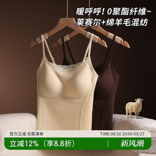 2位数穿出3位数的质感~保暖吊带