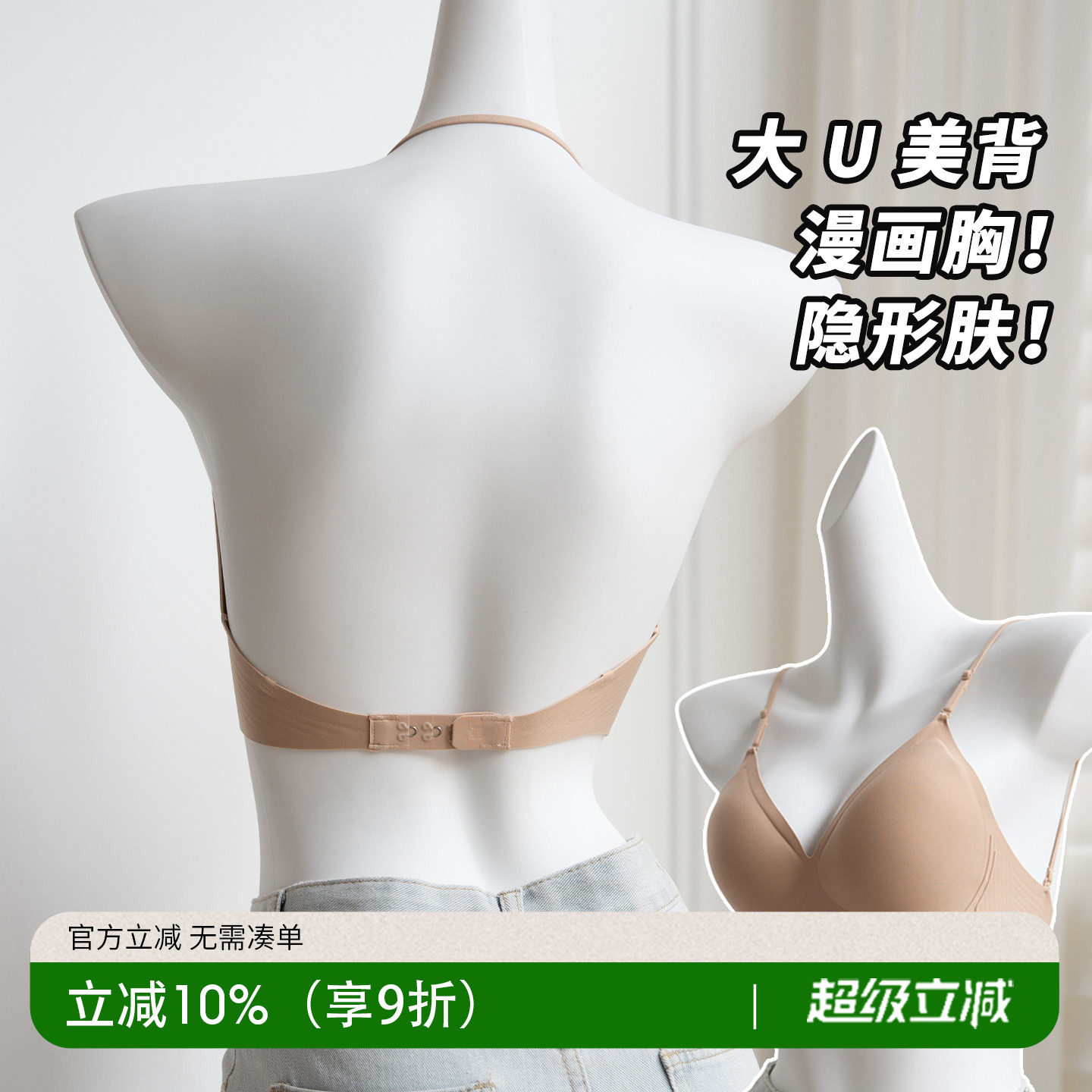 成为这条街最辣的gril~美背内衣图片