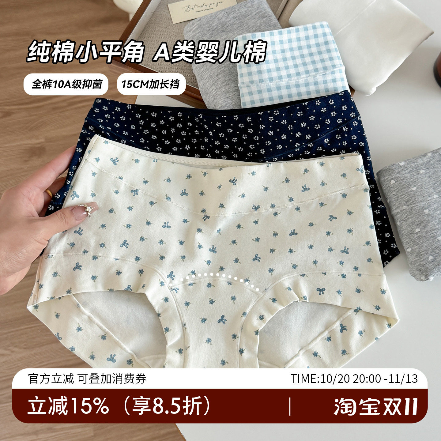 婴儿A类棉小平角包臀内裤女透气10A抑菌纯棉加长裆女生抗菌短裤