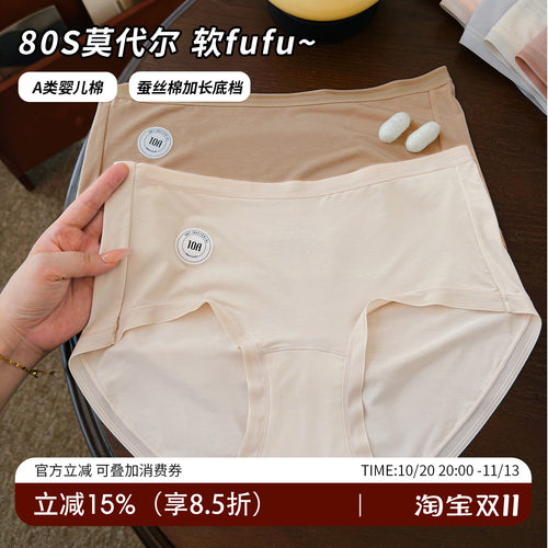 绿色健康主义！建议每天穿的内裤