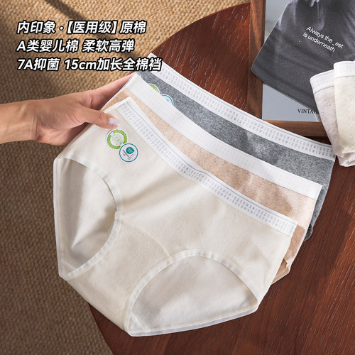 这软乎乎内裤巨舒服！还是A类的