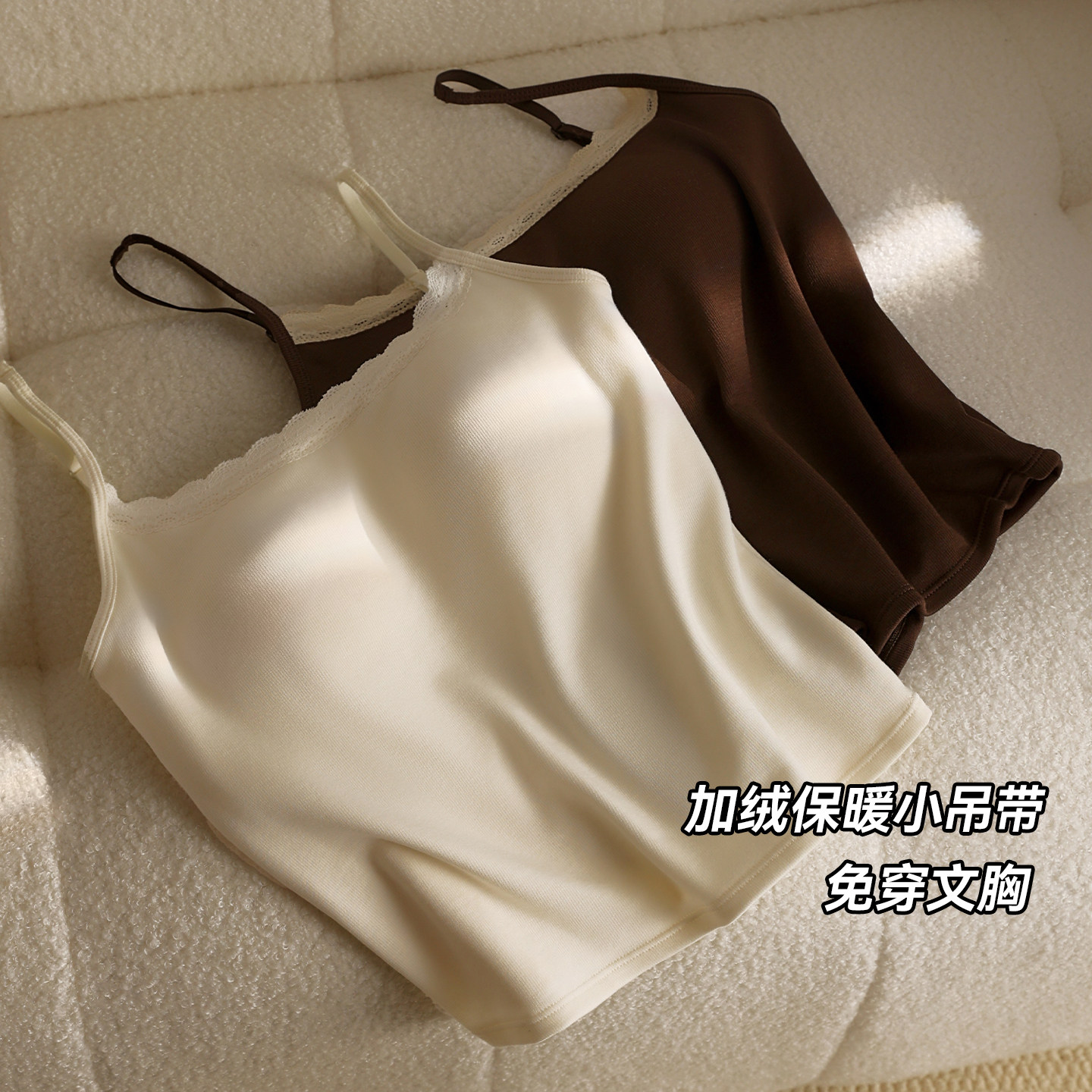 巨暖！磨毛加薄绒吊带背心女秋冬女士保暖带胸垫内搭一体打底上衣,女士内衣/男士内衣/家居服,保暖背心,淘宝优惠券,粉丝福利购,淘宝优惠卷