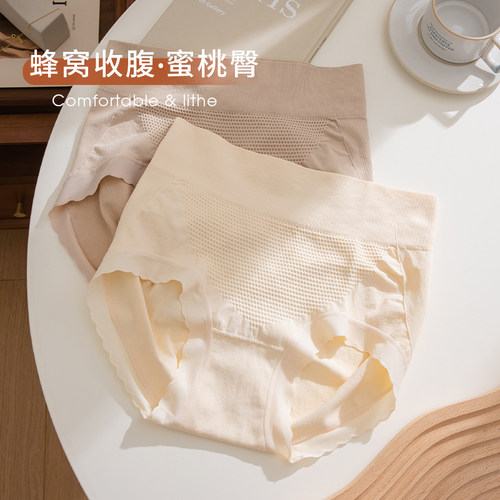 抑菌蚕丝棉底裆3D蜜桃臀提臀包臀
