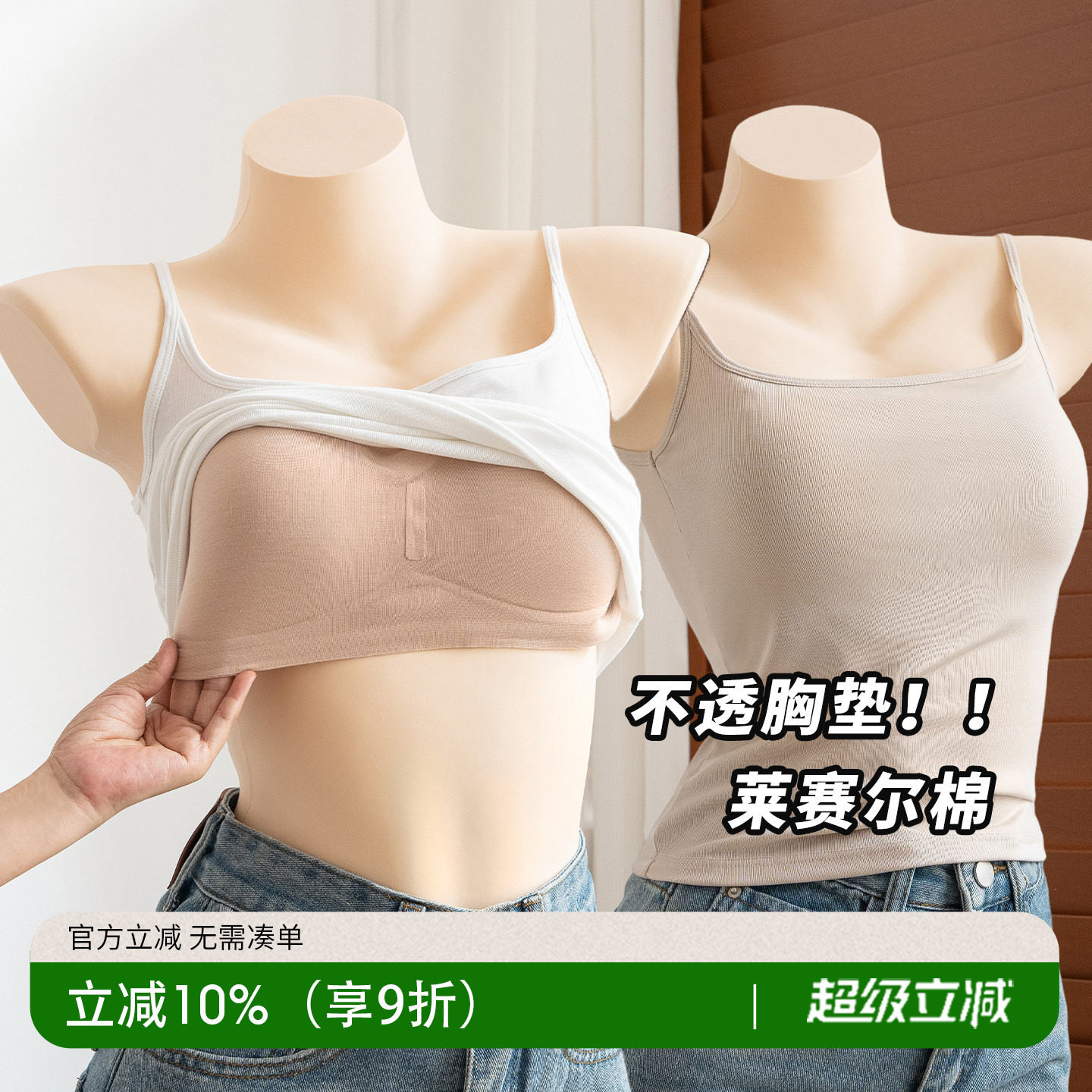 高货~天丝棉不透胸垫遮副乳吊带图片