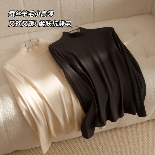 贵一点！好很多！蚕丝羊绒保暖衣