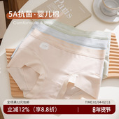 中腰提臀女士三角裤 5A抗菌婴儿棉无痕透气纯棉内裤 女生2024新款 头