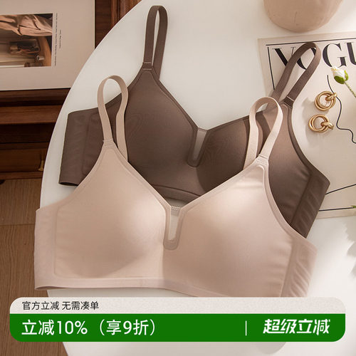 一片式无痕软支撑轻薄有型内衣
