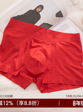 chao舒服60s莫代尔棉平角内裤男士本命年大红色结婚抗菌U凸短裤