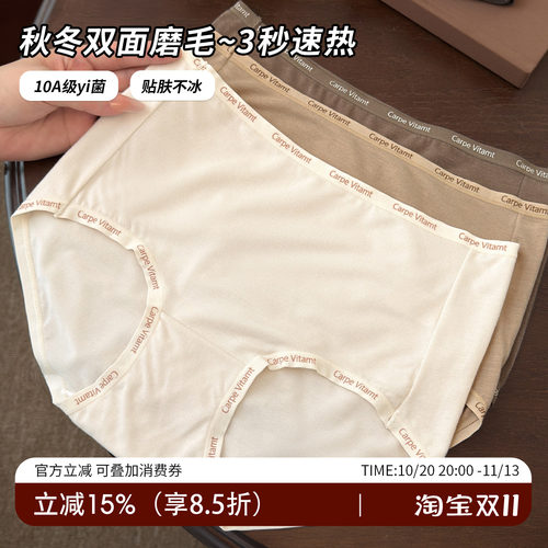 秋冬磨毛内裤找到了！太舒服了