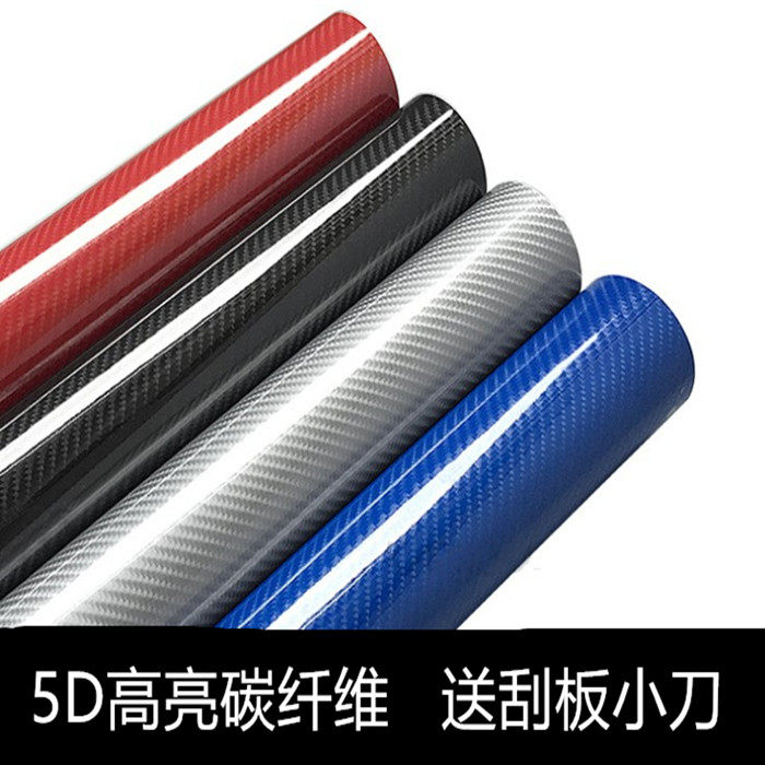 5D立体高亮碳纤维钓箱贴纸汽车车身摩托车改色膜亮面3D纹碳纤贴膜
