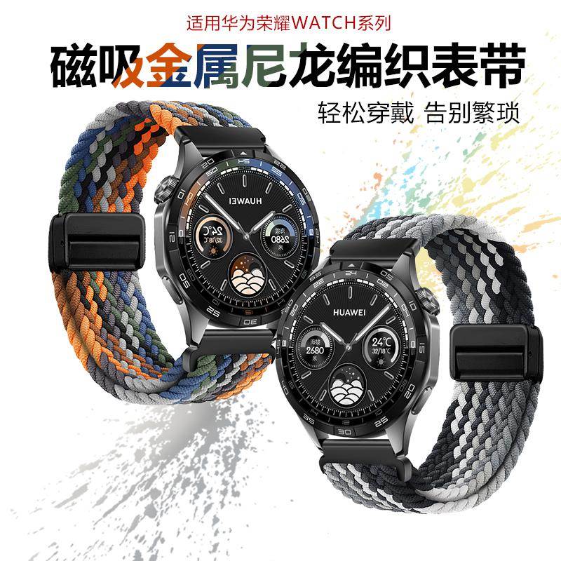 适用华为GT5手表带gt4编织watch4磁吸3Pro尼龙2Pro荣耀magic2华米