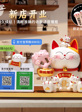 招财猫收钱二维码摆件店铺收银前台自动招手2025新款新店开 业礼