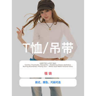 吊带 T恤 可自选 UNRETRO 清仓3折起 秒杀 超值福袋