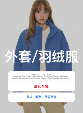 【特价清仓】【短外套/羽绒服！可自选】UNRETRO 秒杀清仓3折起！