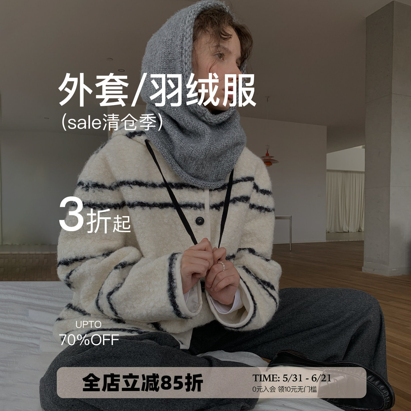 【外套/羽绒服 专区！可自选】秒杀清仓3折起！售完即止！