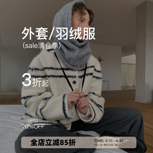 【外套/羽绒服 专区！可自选】秒杀清仓3折起！售完即止！