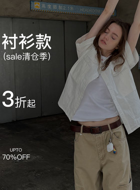 【衬衫专区！可自选】秒杀清仓3折起！售完即止！