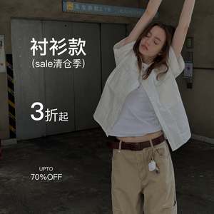 【衬衫专区！可自选】秒杀清仓3折起！不退不换！