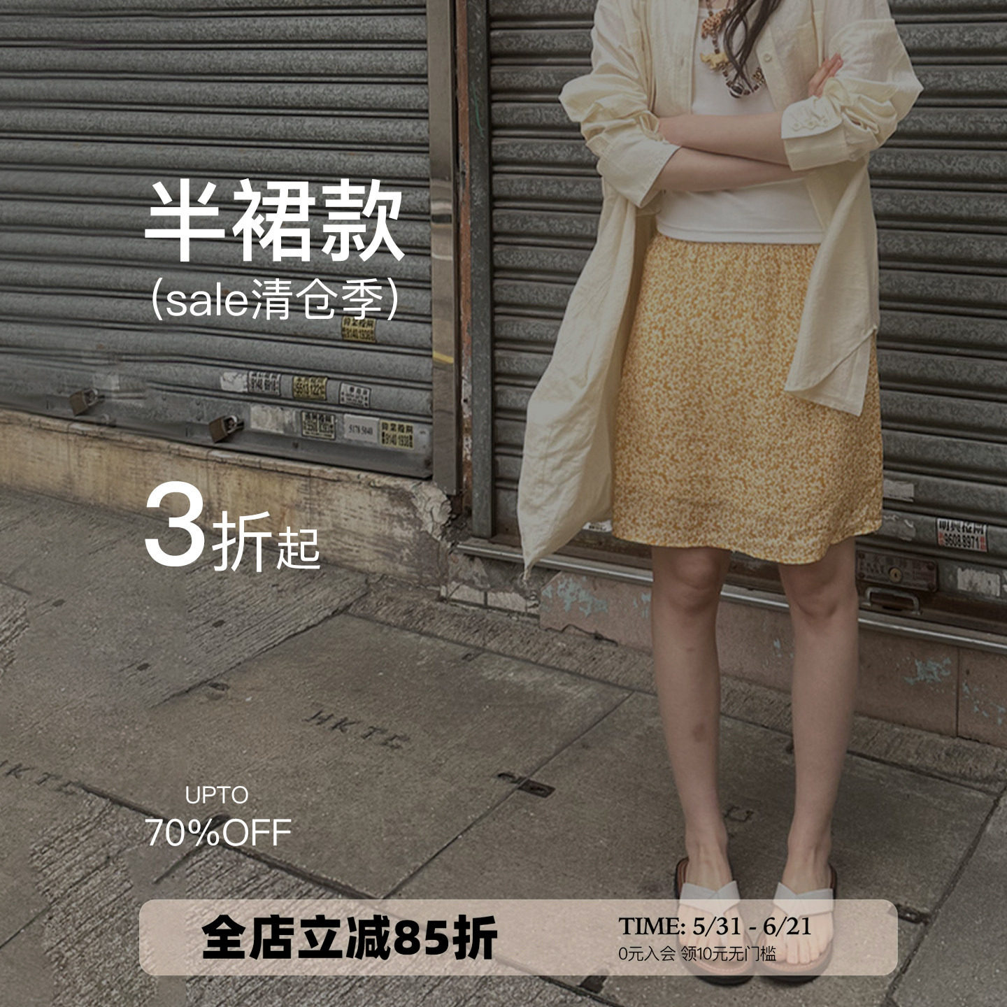 【裙子专区!可自选】秒杀清仓3折起!售完即止!