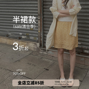 【裙子专区！可自选】秒杀清仓3折起！售完即止！
