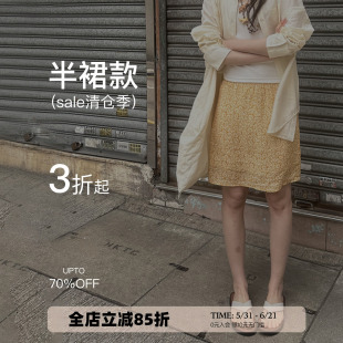 【裙子专区！可自选】秒杀清仓3折起！售完即止！