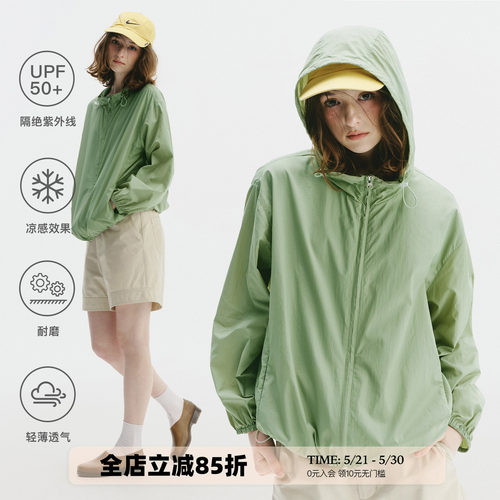 【小敏推荐】【防紫外线】UPF50+轻薄原纱防晒衣女机能连帽外套