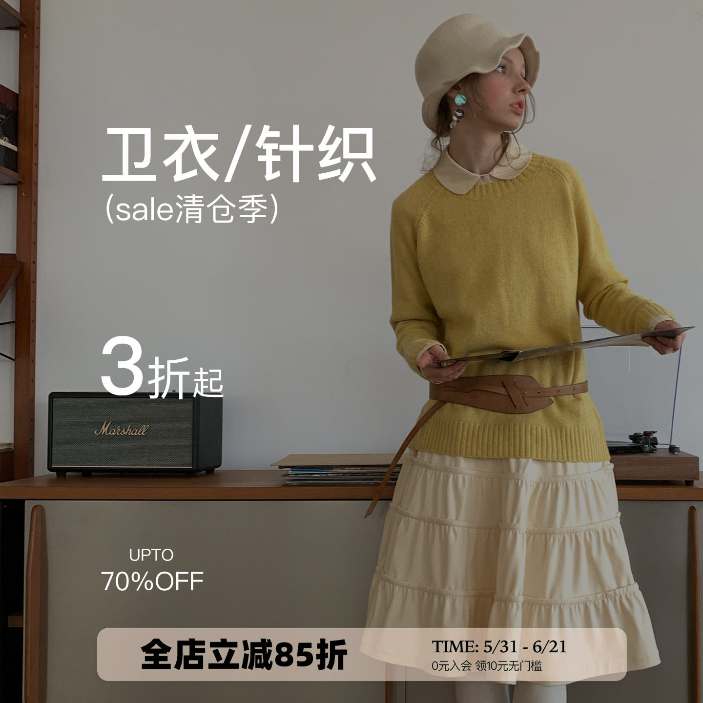 【毛衣/卫衣专区!可自选】秒杀清仓3折起!售完即止!