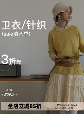 【毛衣/卫衣专区！可自选】秒杀清仓3折起！售完即止！