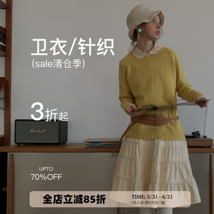 【毛衣/卫衣专区！可自选】秒杀清仓3折起！售完即止！