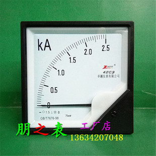 2500A 卓越牌指针式 75mV 2.5KA 75mV机械表头 励磁直流电流表42C3