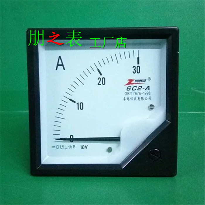 卓越牌指针式励磁直流电压电流表6C2-30A/10V 30A/75mV机械表头