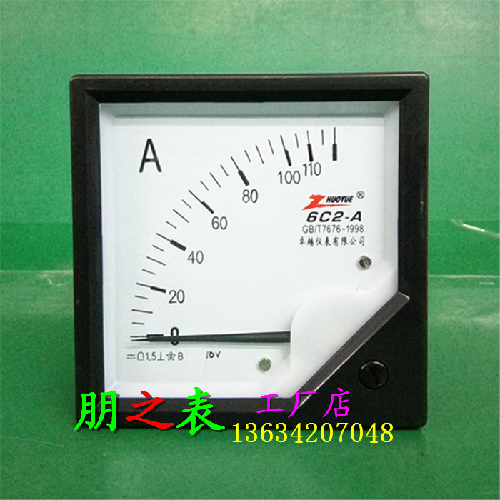 卓越牌指针式励磁直流电流表6C2-110A/10V机械表头